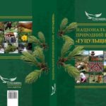 Наукові видання