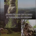 Наукові видання